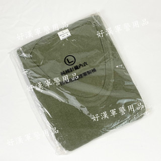 北臺灣最大-好漢軍用品-陸軍舊式陸軍字樣純棉T恤 S/M/L/XL/2L短袖 純棉質陸軍內衣 綠色內衣 白色棉質