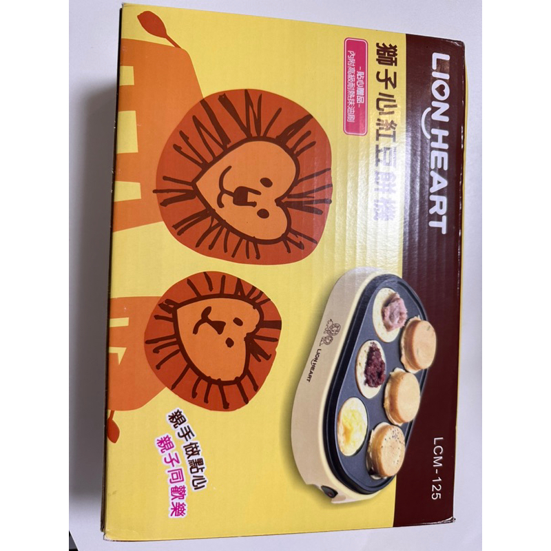 兒童最愛獅子牌紅豆餅機