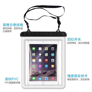 可觸屏觸控iPad防水套防水包mini防水袋