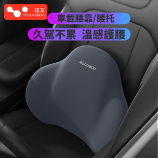 🔥車用枕頭 汽車枕頭 3D可拆式 車用枕頭 汽車靠枕/腰靠 車用靠墊 車枕頭 枕頸 汽車頭枕 腰靠 墊腰託 汽車百貨