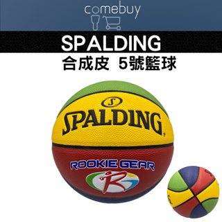 Spalding斯伯丁 合成皮 5號籃球 兒童籃球