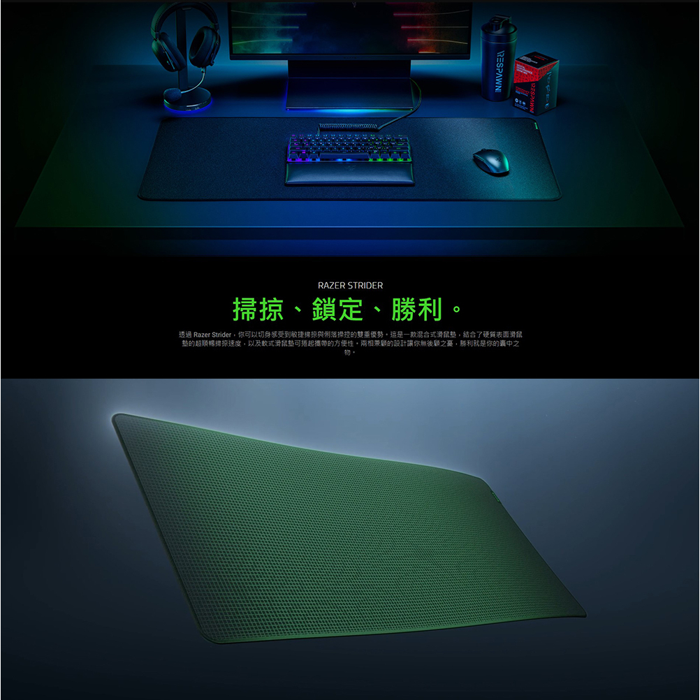 razer strider 凌甲蟲滑鼠墊(l)