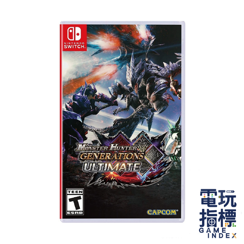 【電玩指標】十倍蝦幣 NS Switch 魔物獵人 GU Ultimat 世代終極版 中文版 魔物獵人 XX 魔物獵人