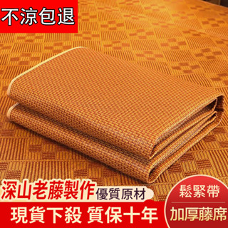 附發票 臺灣賣家 涼席子 涼席 冰席 冰涼墊 竹子涼席 冰涼床墊 竹蓆 可折疊席子 家用涼席 學生宿舍用涼席 楠竹涼席