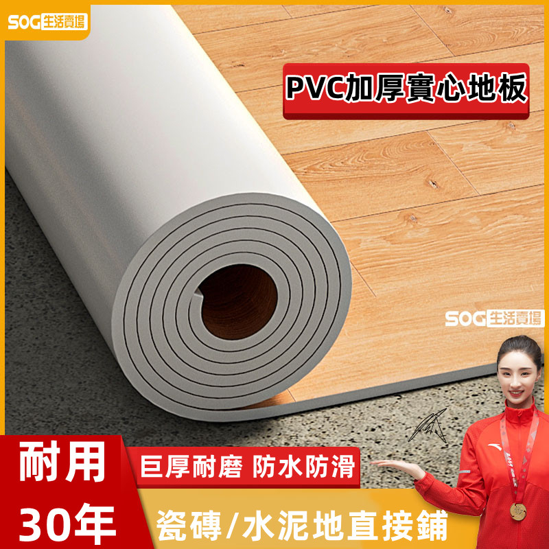 加厚地墊 地板貼 一鋪既用 地板革 塑膠地板臥室 耐磨防水 免上膠隨買及用 家用地板貼pvc地板