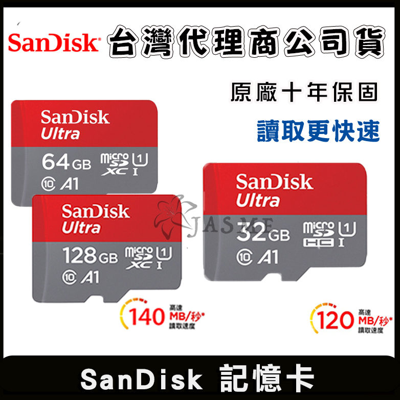 現貨 SanDisk Ultra micro SDXC A1 32G 65G 128GB  記憶卡 行車記錄器 公司貨