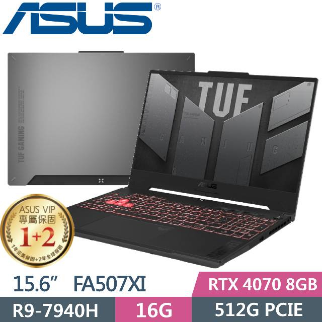 【小藍電腦】ASUS TUF Gaming A15 FA507XI-0032B7940H【全台提貨 蝦聊再便宜】