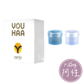 保密發貨 男性專用 陰莖包皮阻復環 日常+運動 2入組 阿性情趣 包莖矯正環 男用鎖精環