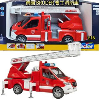 【HAHA小站】RU2673 全新正版 賓士消防車 德國 BRUDER 1:16 大型 消防車 雲梯車 汽車 玩具 禮物
