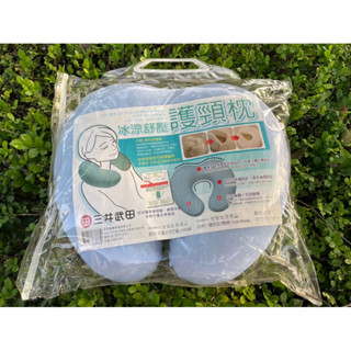 【現貨】三井武田 冰涼舒壓護頸枕