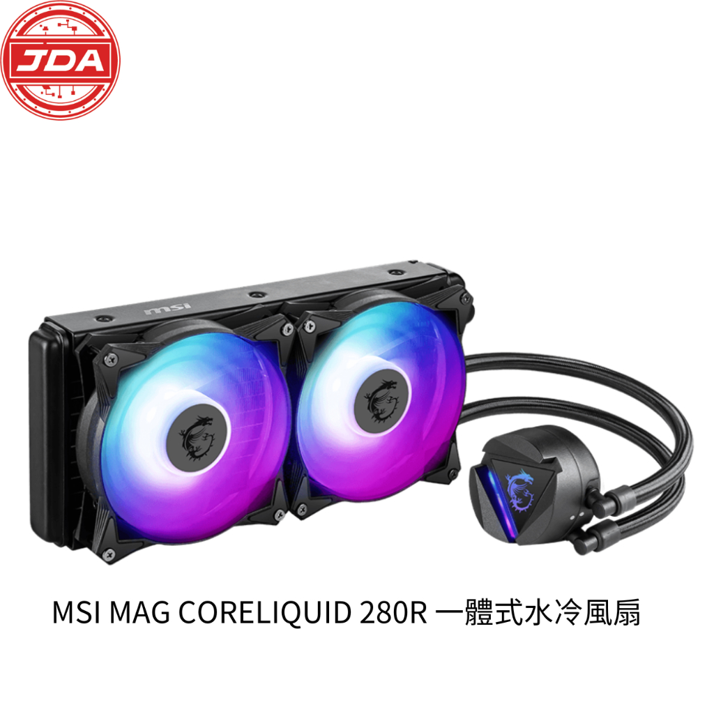 捷大電腦 微星 MSI MAG CORELIQUID 280R 一體式水冷風扇