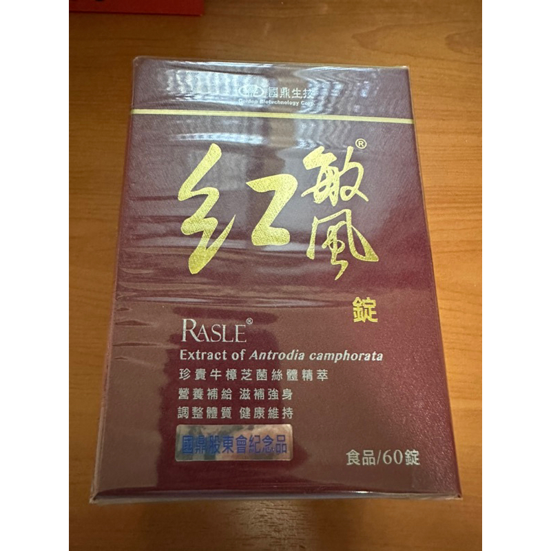 國鼎生技 紅敏風 RASLE 錠劑型 (60粒裝)