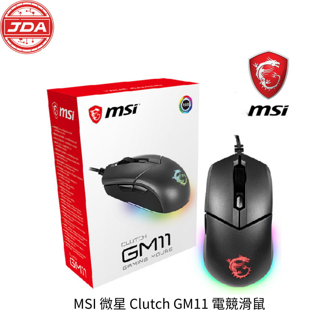 捷大電腦 微星 MSI  Clutch GM11 電競滑鼠 RGB 光學 對稱式 DPI鍵 有線滑鼠 現貨