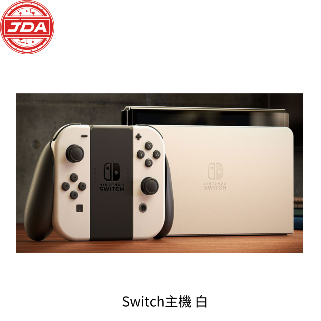 捷大電腦 現貨 NS主機 Switch OLED版 白