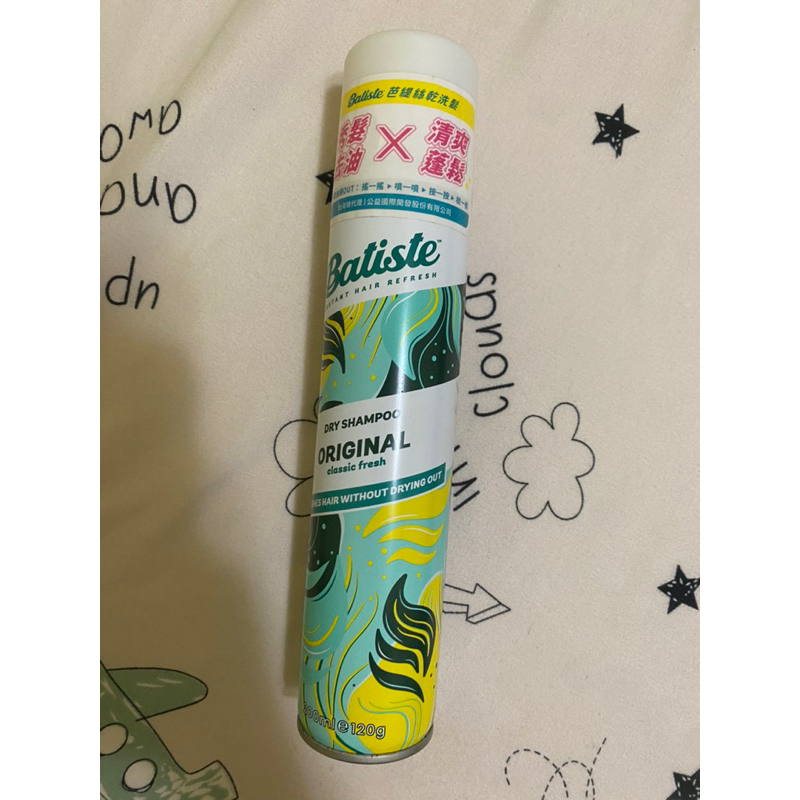 batiste 乾洗髮 經典清新200ml（全新）