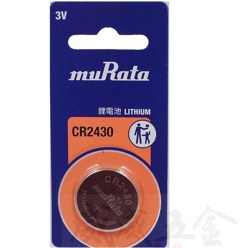 muRata 日本 村田 DC 3V 鈕扣電池 手錶 水銀電池 CR2430｜公司貨｜零售【威威五金】