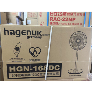 【現貨】Hagenuk 16吋微電腦DC馬達遙控立扇 HGN-168DC