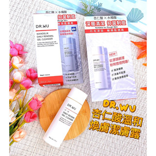 🌸🌸DR.WU 杏仁酸溫和煥膚潔膚露100ml杏仁酸溫和煥膚潔膚露50ml