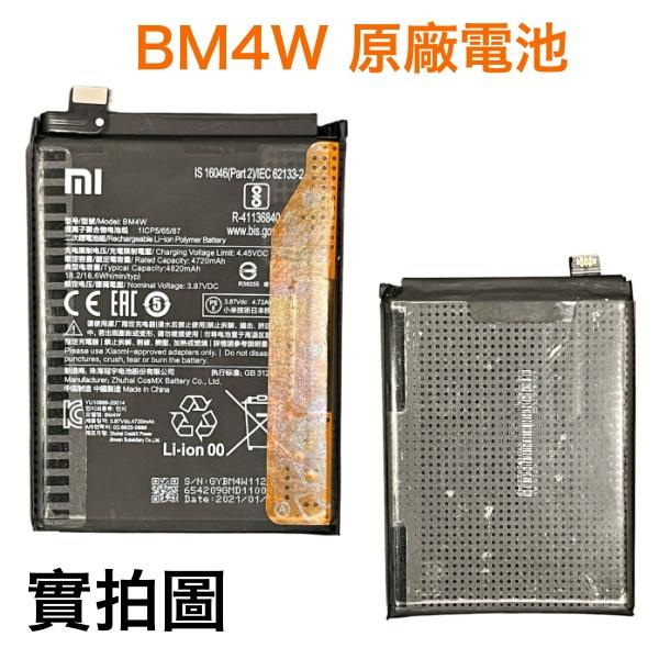 台灣現貨💥附贈品 小米 BM4W 小米10T Lite 5G、小米10 Lite 全新原廠電池
