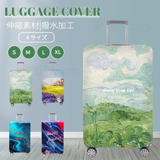 〈臺灣公司現貨〉彈力行李箱套 登機箱 拉桿 行李箱 旅行箱 前開行李箱 行李套 行李保護套