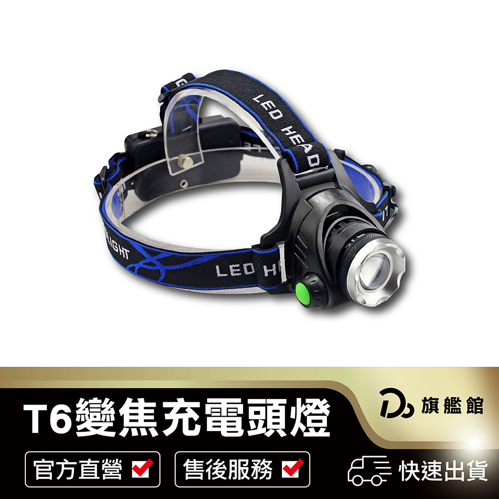 【原裝單眼伸縮T6燈芯頭燈 送18650電池x2 !】五燈爆亮伸縮 L2頭燈 LED頭燈 強光頭燈 釣魚頭燈 工地頭燈