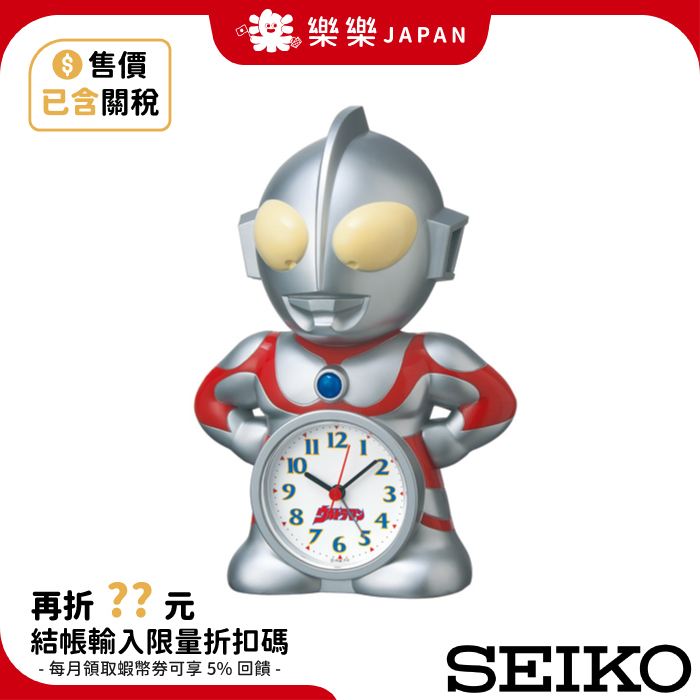 日本 精工 SEIKO Ultraman 鹹蛋超人 立體 說話 原聲 鬧鐘 奧特曼 時鐘 JF336A 卡通造型鬧鐘