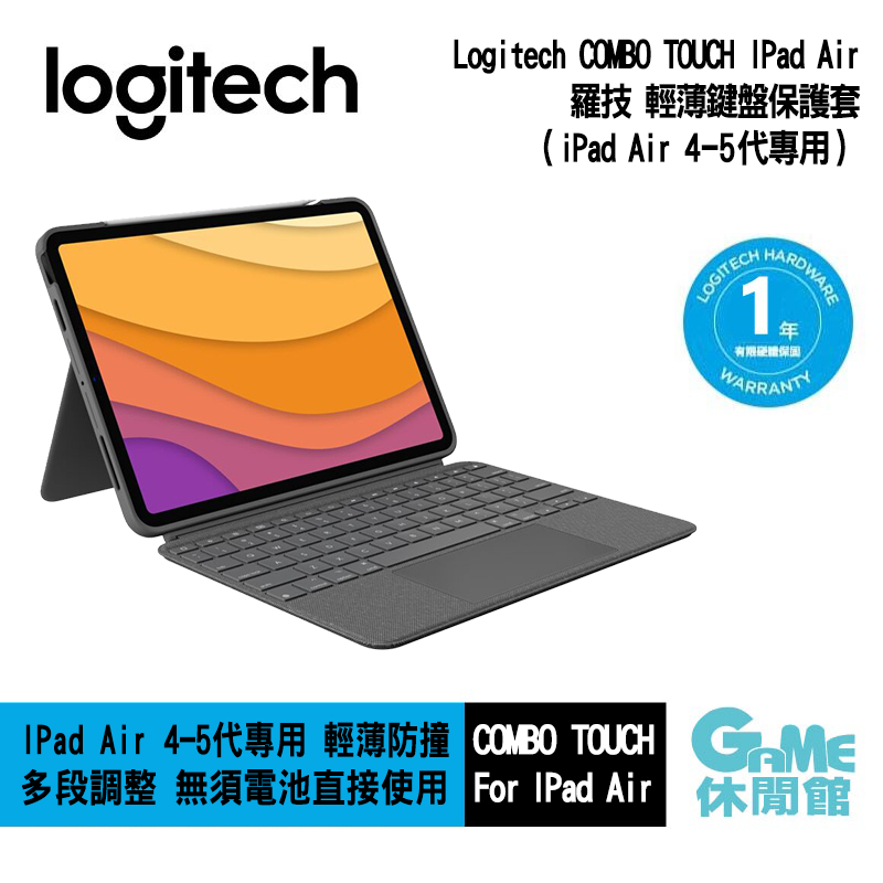 Logitech 羅技《 COMBO TOUCH 輕薄注音鍵盤保護套 iPad Air 4-5代專用》【GAME休閒館】