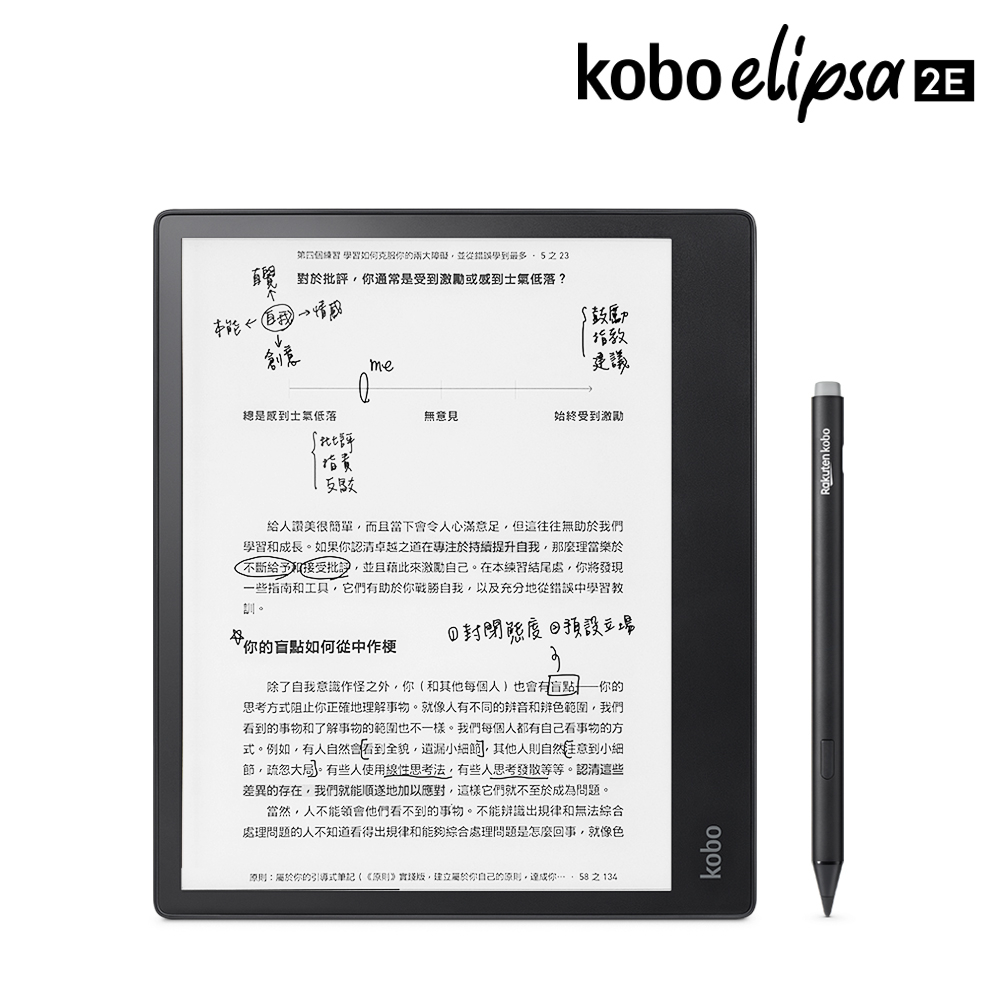 Kobo Elipsa 2E 10.3吋電子書閱讀器32GB觸控筆二合一套組 eslite誠品【預購】