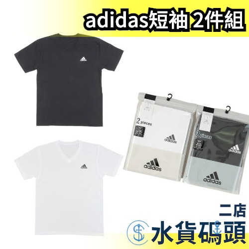【2件組】日本 adidas 吸汗速乾短袖上衣 內搭 汗衫 衛生衣 T恤 T-shirt 短袖踢 運動上衣 運動上衣