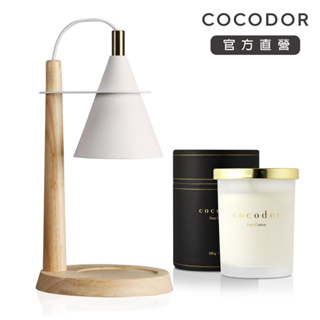 【cocodor】北歐原木融燭燈 黑/白+大豆蠟燭220g 韓國官方直營