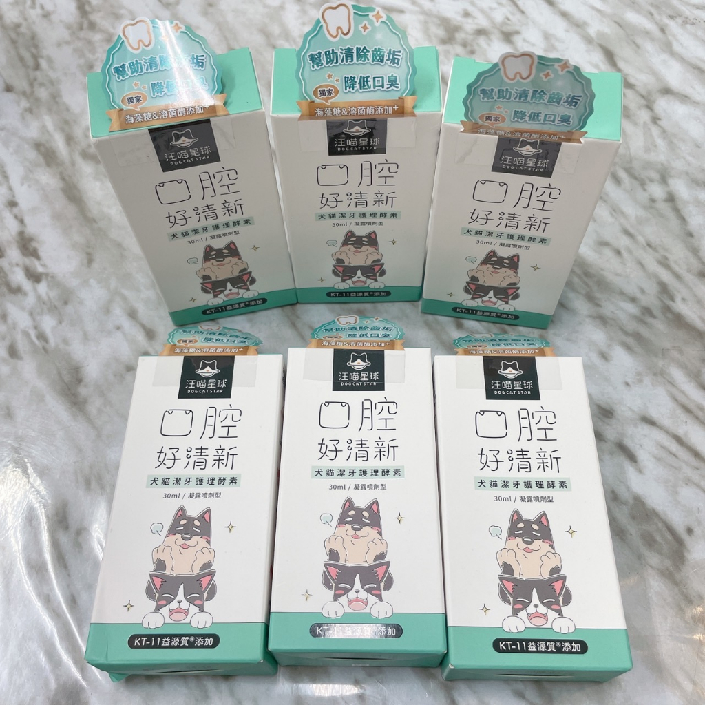 汪喵星球 潔牙護理酵素 (凝露噴劑型) 犬貓 口腔 清潔 照護 貓潔牙 狗潔牙 寵物潔牙 寵物用品