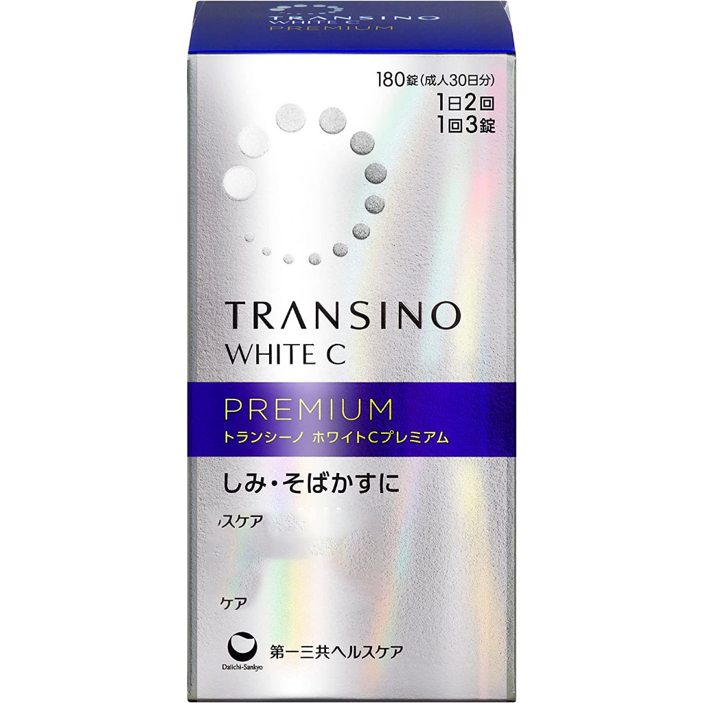 👉全新品預購 最新版 Transino White C Premium 180錠/30日 升級版 第一三共 銀瓶