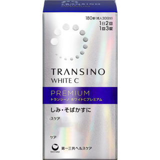 👉全新品現貨 最新版 Transino White C Premium 180錠/30日 升級版 第一三共 銀瓶