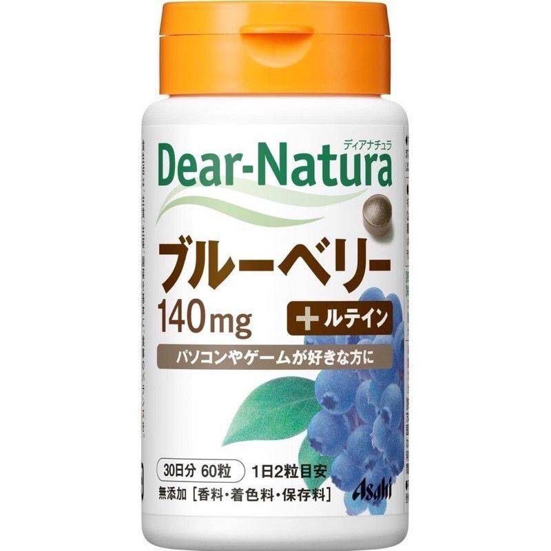 日本 Asahi 朝日 Dear Natura 藍莓精華 葉黃素 60粒30天份/朝日 金盞花 葉黃素 維生素E 30日