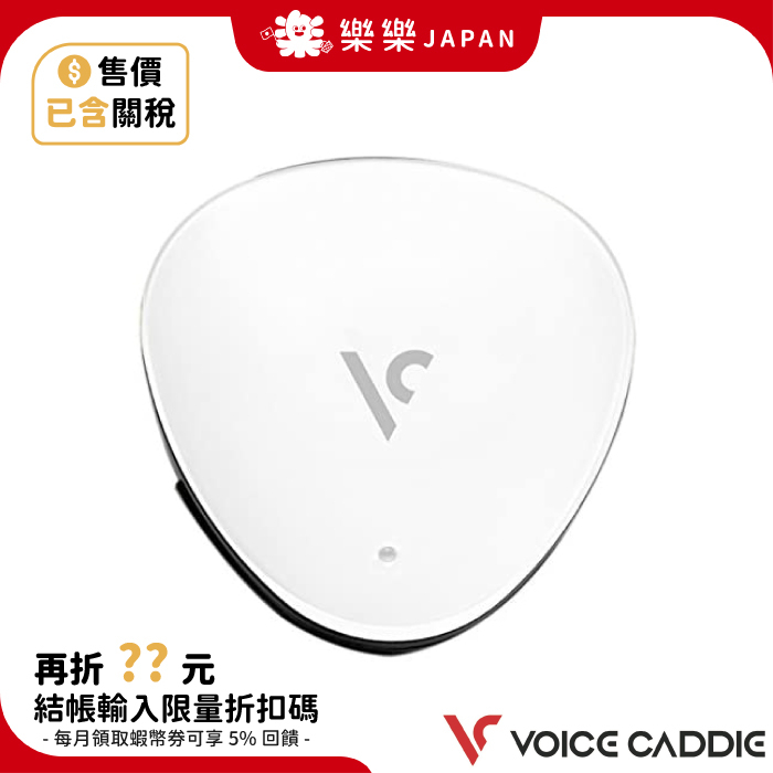 日本 voice caddie 高爾夫球導航器 VC300A 測距儀 高爾夫 電子桿弟 中文語音 VC300SE 高階款