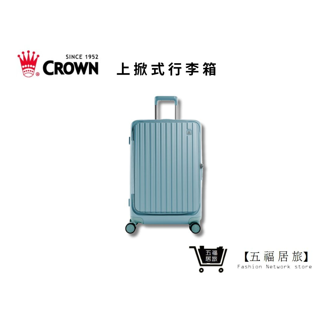 【CROWN BOXY 旅行箱】 26吋上掀式框架拉桿箱-鼠草綠 C-F5278H  行李箱 商務箱｜五福居家生活館