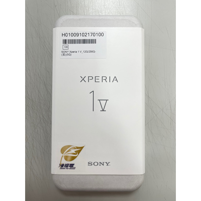 Sony Xperia 1 V 12/256 綠/黑