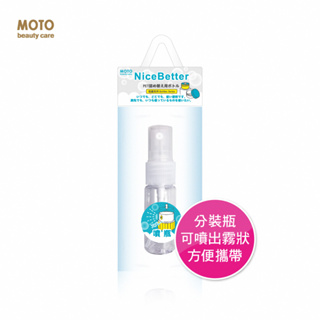 MOTO 噴霧瓶PET-15ml 空瓶 分裝空瓶 分裝液狀品 噴出霧狀 蓋子高密合 攜帶方便