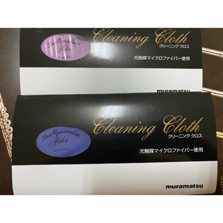 現貨✨日本製💖Muramatsu村松長笛樂器光觸媒擦拭布 超細纖維 新款 flute 管樂 SAX 藍/紫兩色