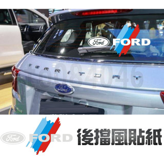 福特 FOCUS KUGA FORD 後擋風玻璃 貼紙/檔風玻璃//擋風玻璃貼/車身貼紙 防水貼紙