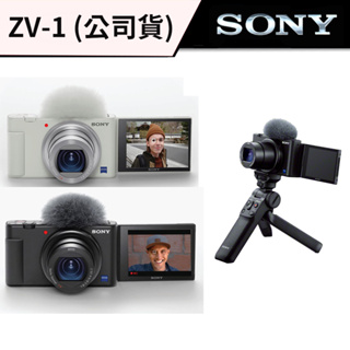 SONY 索尼 ZV-1 數位相機 單鏡組 & 輕影音手持握把組合 (台灣公司貨) #ZV1 #4、5月原廠回函送原電