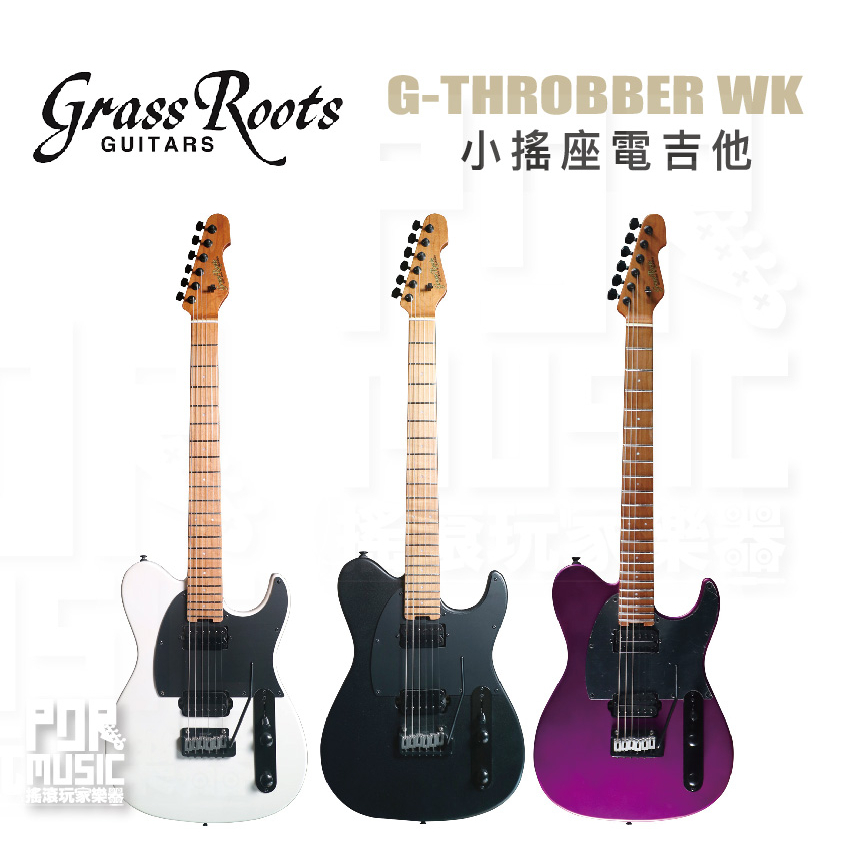 【搖滾玩家樂器】全新公司貨免運｜ GrassRoots G-THROBBER WK 雙雙 小搖 電吉他 現貨 黑色 吉他