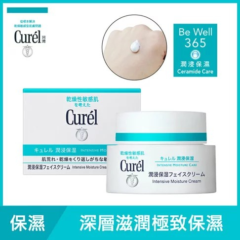 A01 -【珂潤Curel】潤浸深層保濕乳霜40g