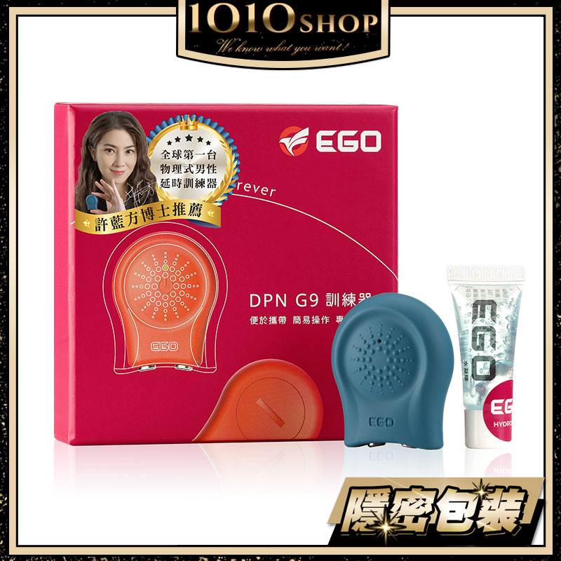 EGO DPN G9 訓練器 物理式 男性 訓練器 鍛鍊器 微電流傳導 非震動【許藍方博士推薦】【1010SHOP】