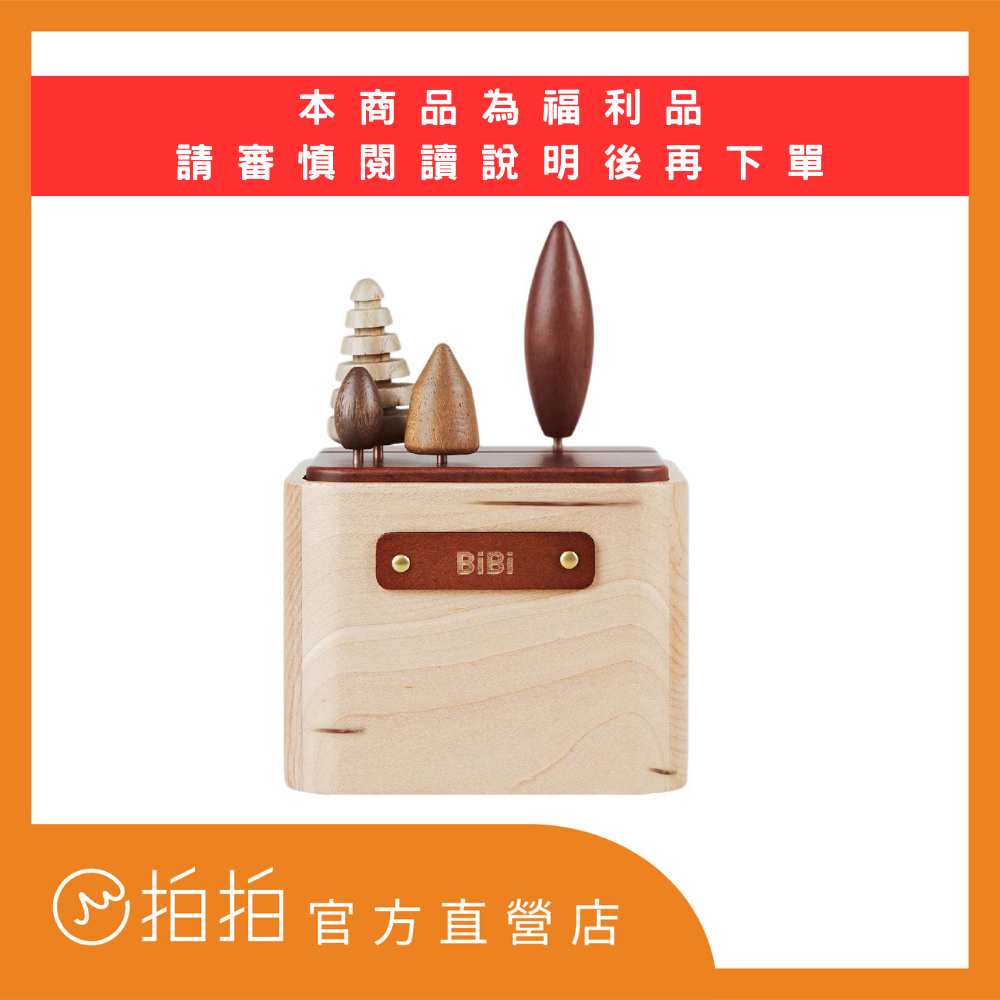 拍拍｜【福利品65折】寵愛回憶盒-尾巴之森 (不含壓克力照片)