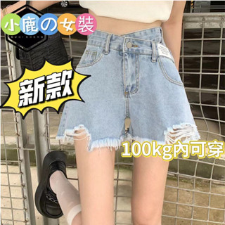 小鹿女裝❤️S-5XL特大碼牛仔褲女 設計感高腰a字短褲牛仔短褲女夏季薄款破洞寬松顯瘦大碼胖MM熱褲子潮夏季牛仔短褲女生