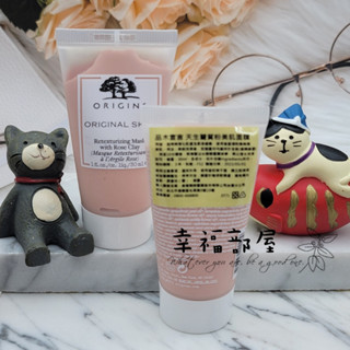 ~25/05 天生麗質粉美肌面膜 30ml 品木宣言 ORIGINS 1688 shop 全新專櫃貨