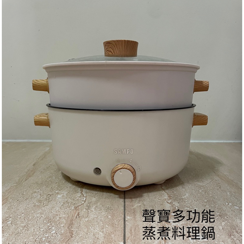 SAMPO 聲寶日式多功能蒸煮料理鍋3L/二手