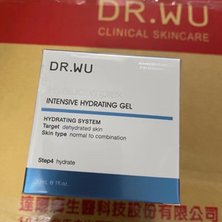 現貨❤️超快速出貨❤️ DR.WU 玻尿酸保濕水凝露15ml 30ml 升級大容量50ml效期2025/09 清爽不油膩