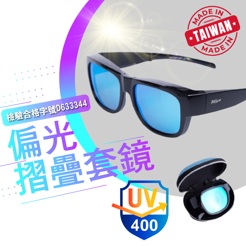 偏光折疊套鏡 近視套鏡 摺疊墨鏡 檢驗合格 寶麗萊polarized 偏光太陽眼鏡 套鏡 附眼鏡盒眼鏡布[轉角生活]